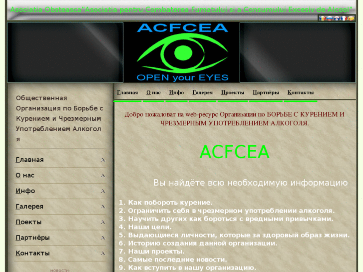 www.acfcea.com