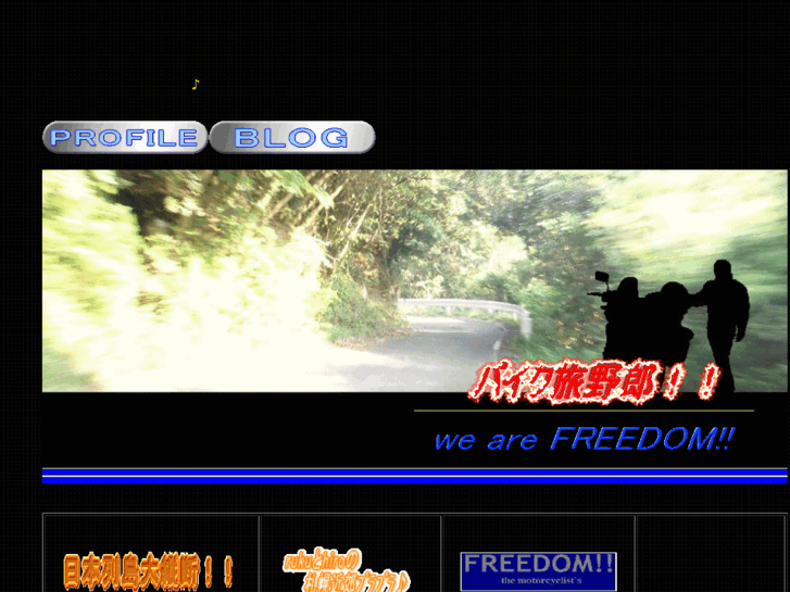 www.bike-tabi.net