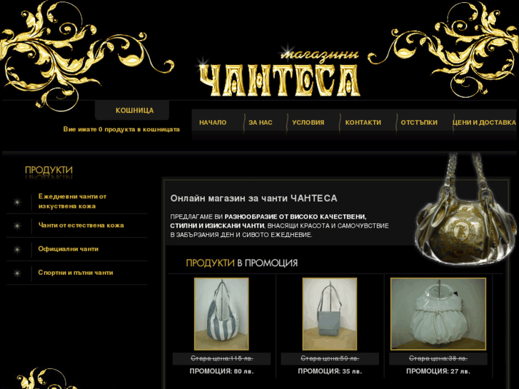 www.chantesa.com