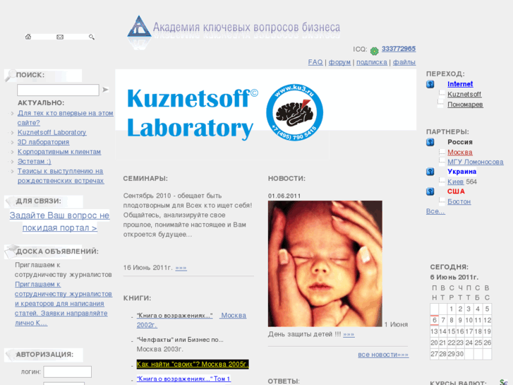 www.kuznetsoff.org