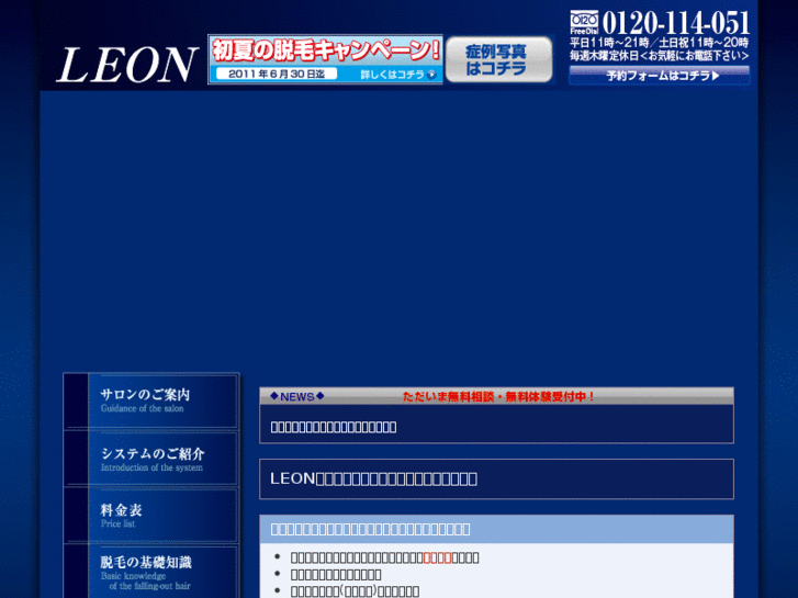 www.leon-umeda.com