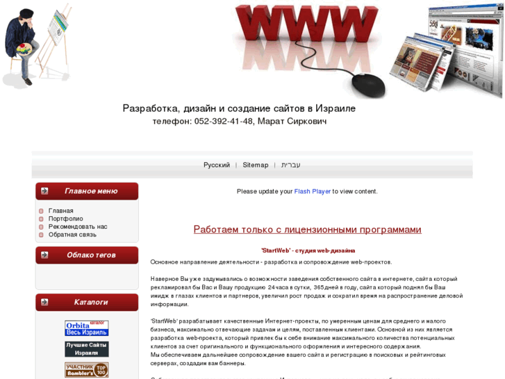 www.startweb.us