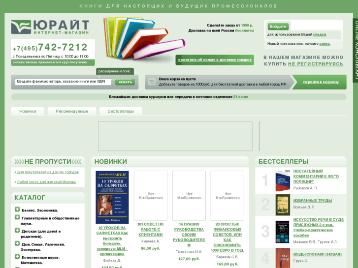 www.urait-book.ru