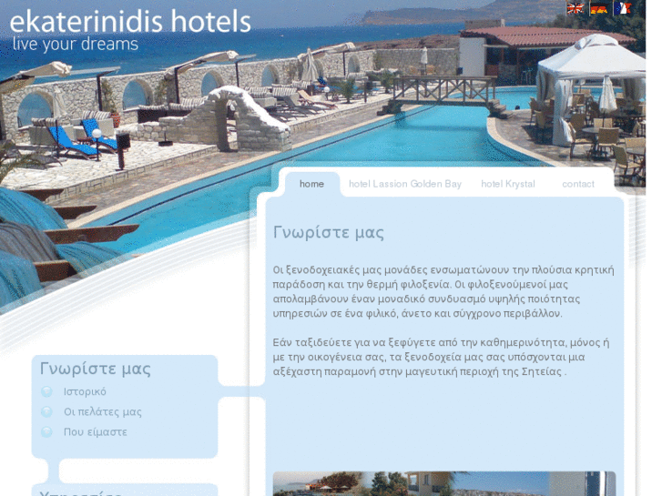 www.ekaterinidis-hotels.com