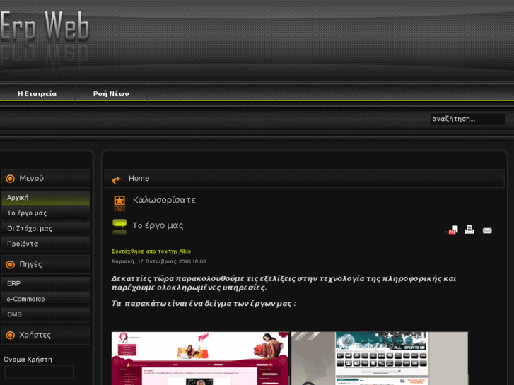 www.erpweb.gr