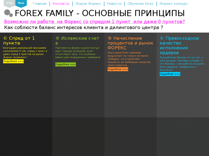 www.forexfamily.net