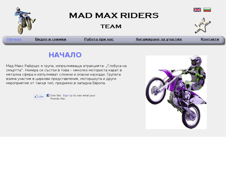 www.madmaxriders.com