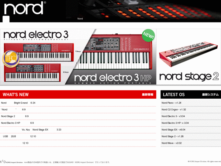 www.nordkeyboards.jp