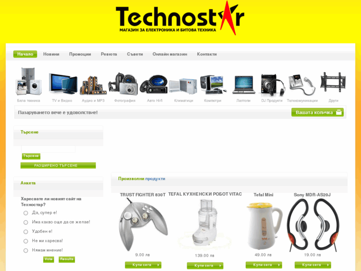 www.technostar.bg