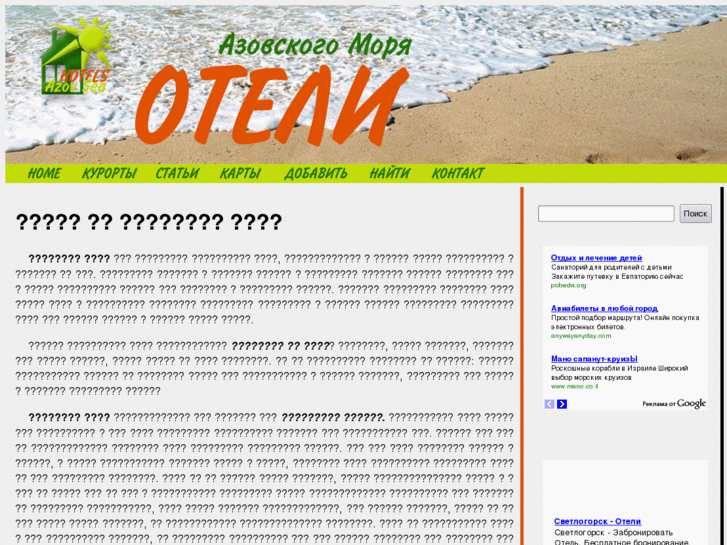 www.azovsea.info