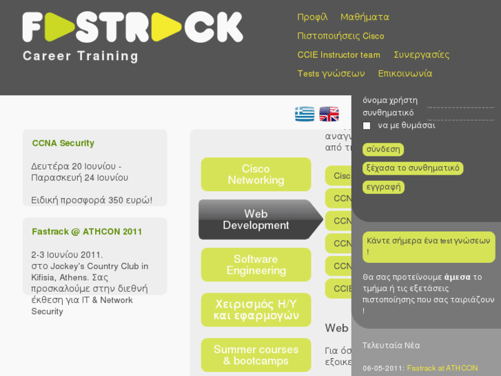 www.fastrack.gr