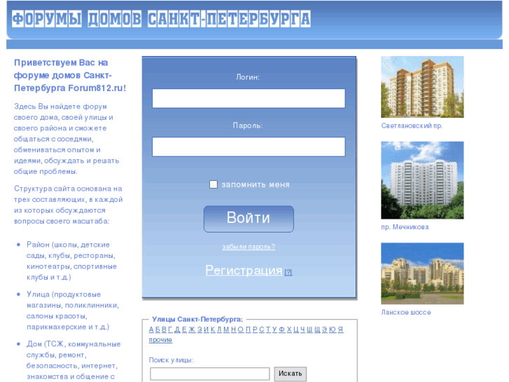 www.forum812.ru