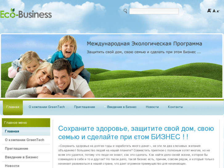 www.greentechcis.info