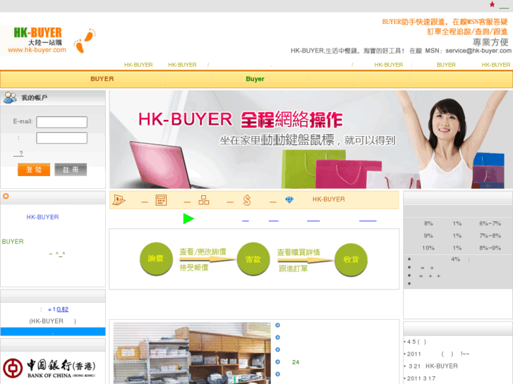 www.hk-buyer.com