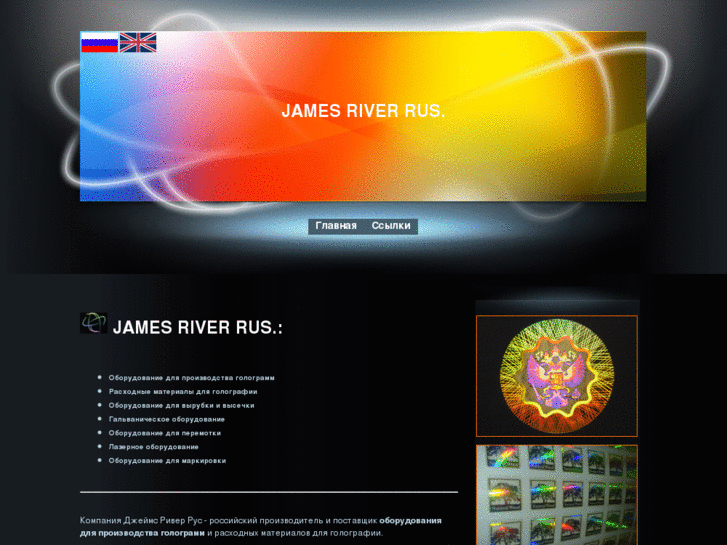 www.jamesriverproducts.net