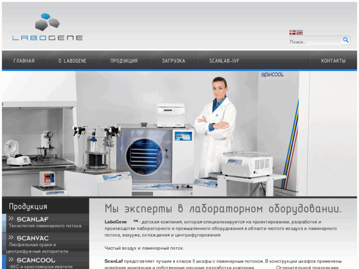 www.labogene.ru