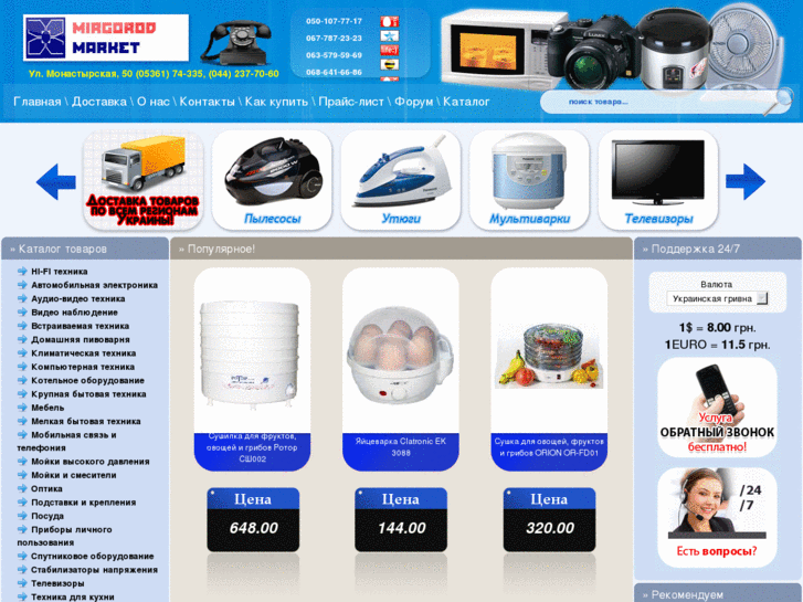 www.mirgorod-market.com