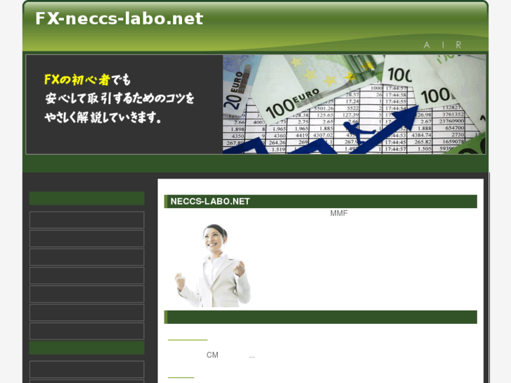 www.neccs-labo.net