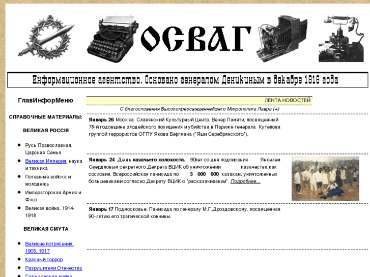 www.osvag.ru