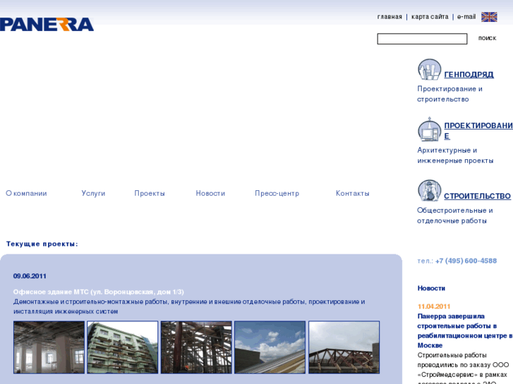 www.panerra.ru