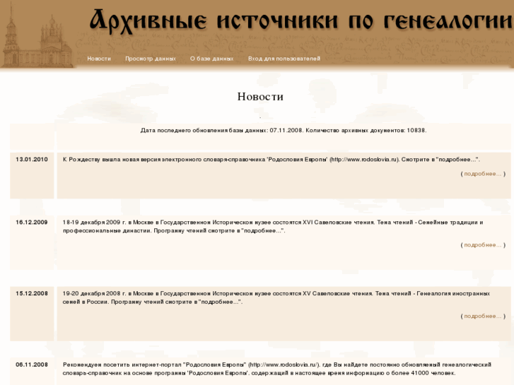 www.pcgenealogy.ru