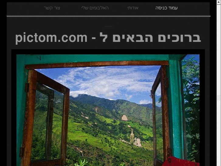 www.pictom.com