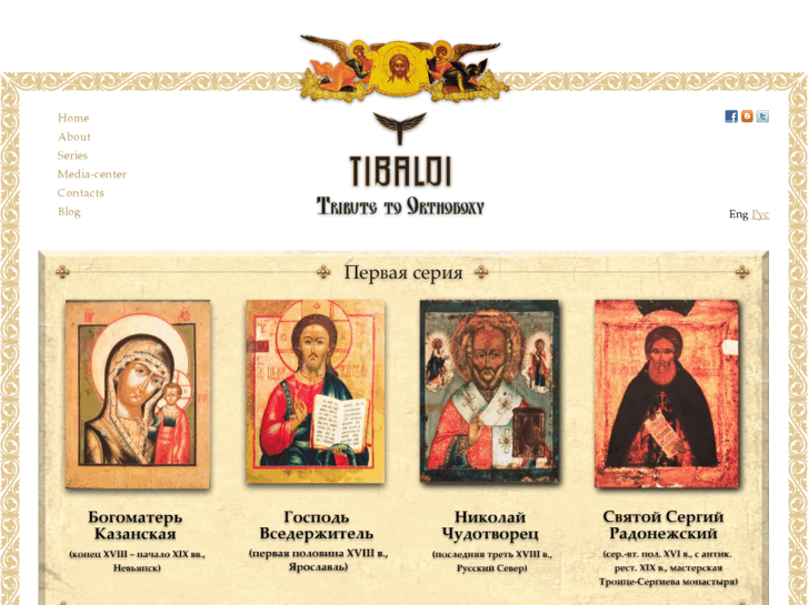 www.tributetoorthodoxy.com