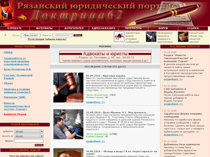 www.doctrina62.ru