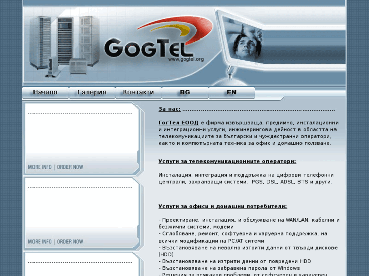 www.gogtel.org