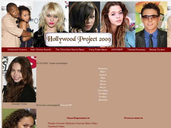 www.hollywood-project.de