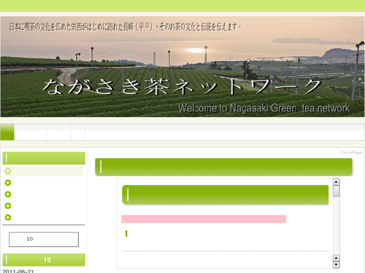 www.nagasaki-cha.net