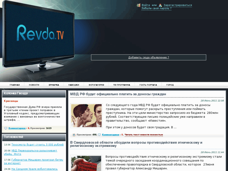 www.revda.tv