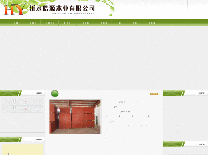 www.sdhaoyuan.com