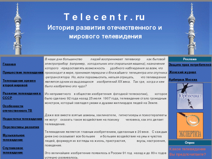 www.telecentr.ru