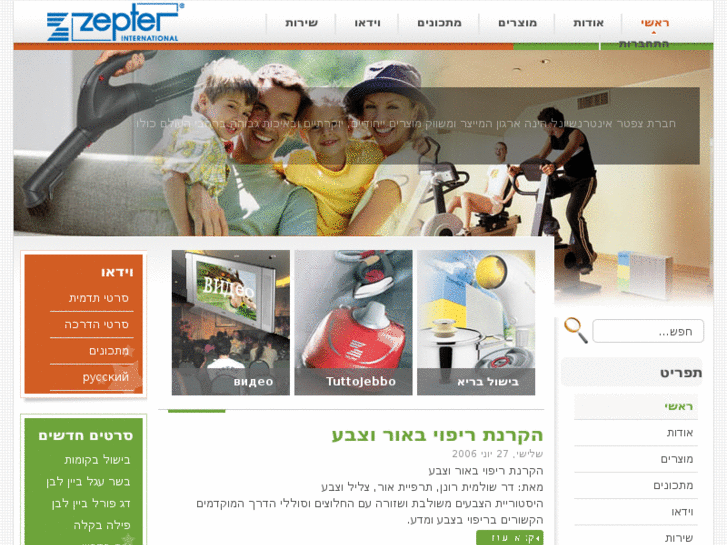 www.zepter.co.il