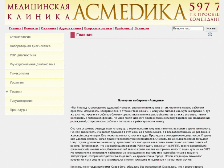 www.asmedika.ru