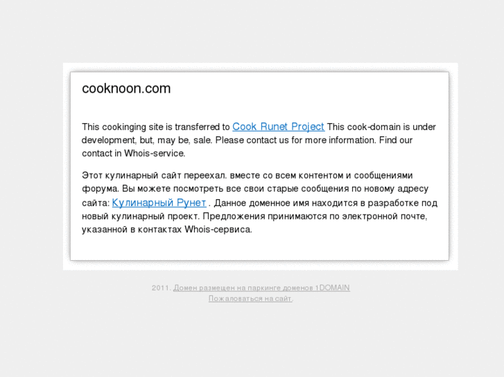 www.cooknoon.com