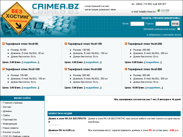 www.crimea.bz