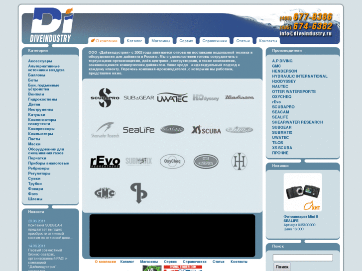 www.diveindustry.ru