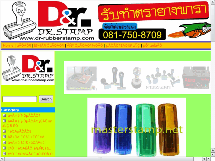 www.dr-rubberstamp.com