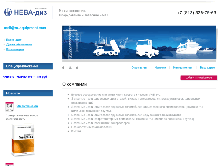 www.ru-equipment.com