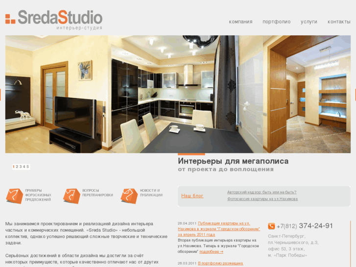 www.sreda-studio.ru