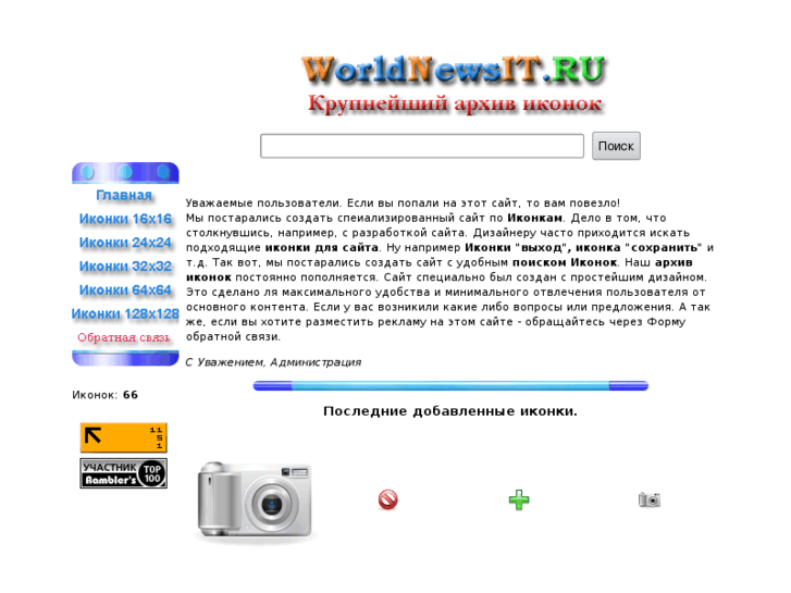 www.worldnewsit.ru