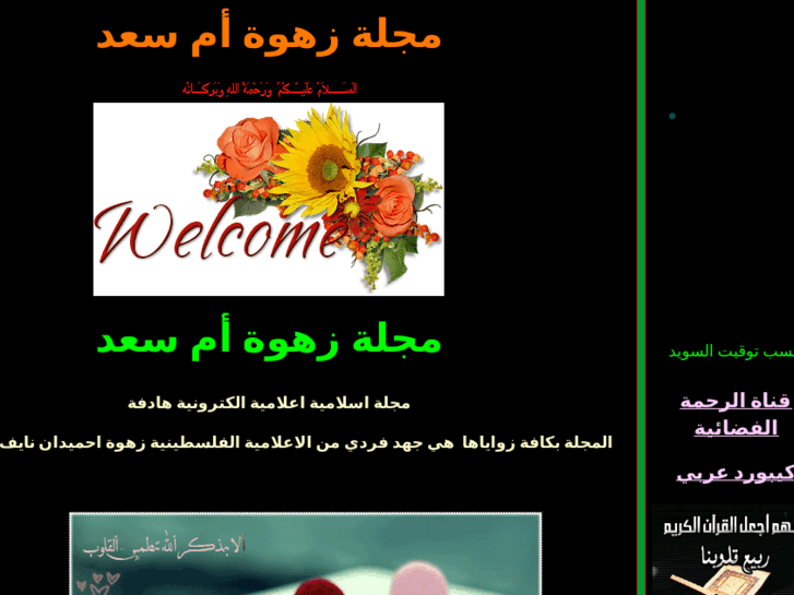 www.zahwa.net