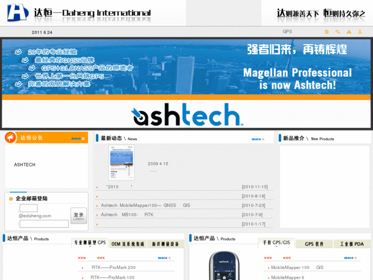 www.edaheng.net