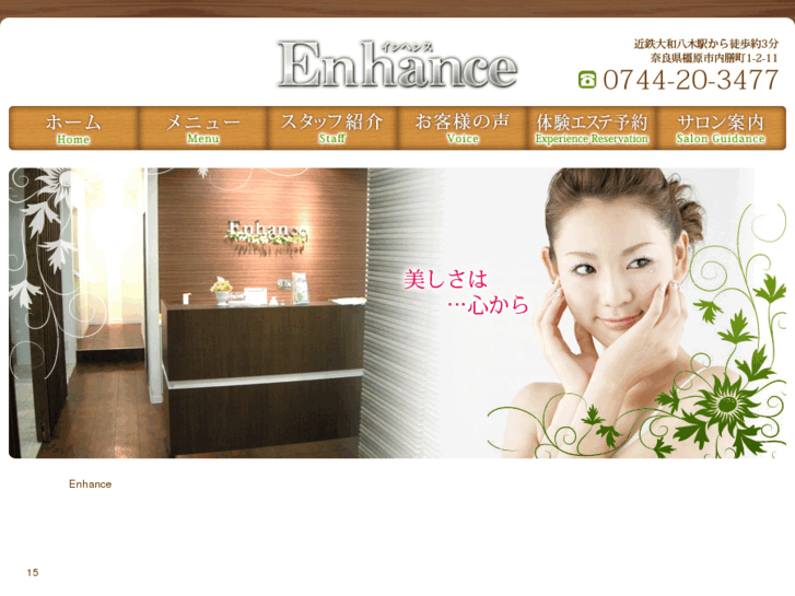 www.enhance-nara.com