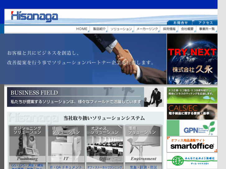 www.kk-hisanaga.com