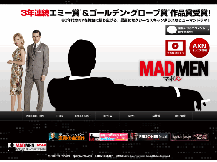 www.madmen.jp