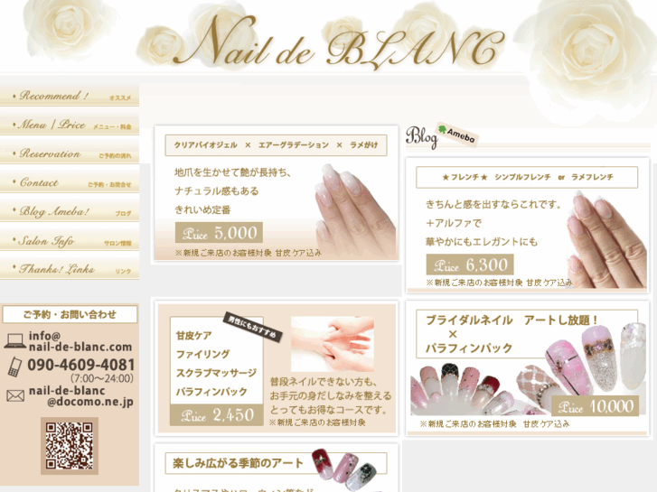 www.nail-de-blanc.com