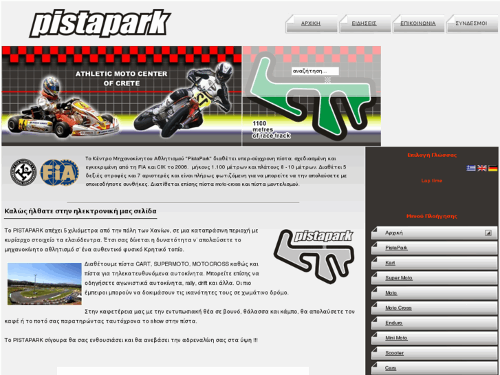 www.pistapark.com